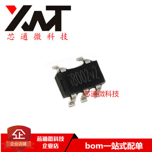 I8002 SOT23 5封装 全新原装 可配单 I8002V2 质量保证 现货 进口