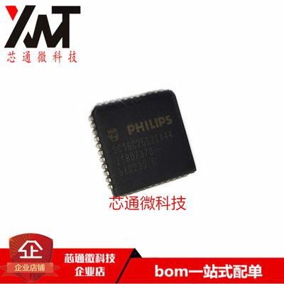 全新原装进口 SC16C2552BIA44 SC16C2552 16C2552 PLCC-44封装