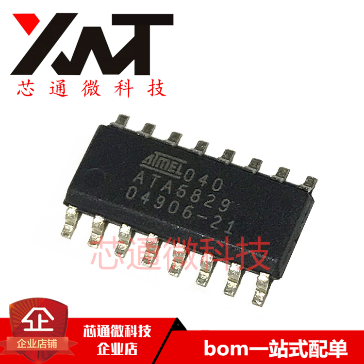 全新原装进口 ATA6829 AT6829 贴片SOP-16 汽车电脑板驱动器芯片
