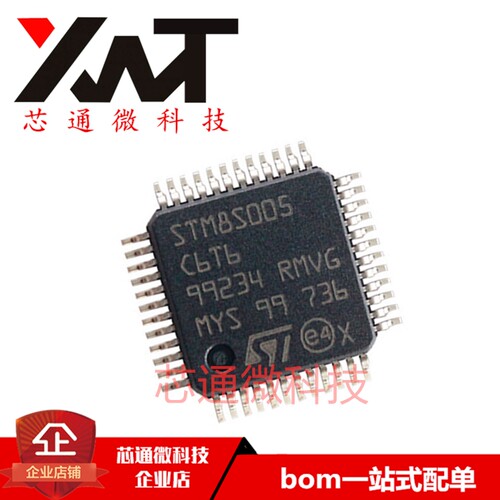 全新原装进口 STM8S005K6T6C 封装LQFP32 单片机 8位微控制器芯片