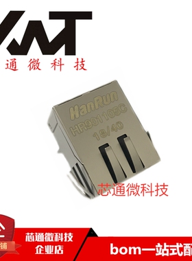 全新原装进口 HR901105C HR RJ45网座 网络变压器 网络接口 现货