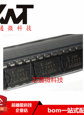 全新原装进口 T2117-3ASY DIP-8 集成电路IC芯片 质量保证 可配单