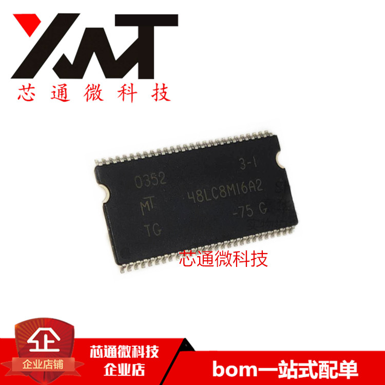 全新原装进口 MT48LC8M16A2TG-75G TSOP-54封装 存储器芯片 现货