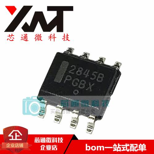全新原装进口 UC2845BD1R2G 丝印2845B 贴片SOP-8 开关电源IC芯片