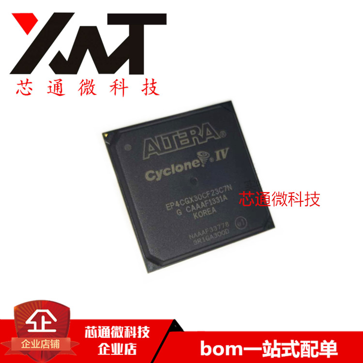 全新原装进口 EP4CGX30CF23C7N BGA-484封装 嵌入式芯片 质量保证