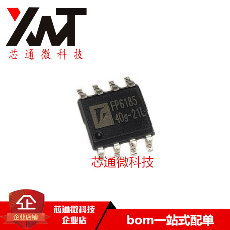 全新原装进口 FP6185DR-G1 FP6185DR 贴片SOP-8 质量保证 可配单