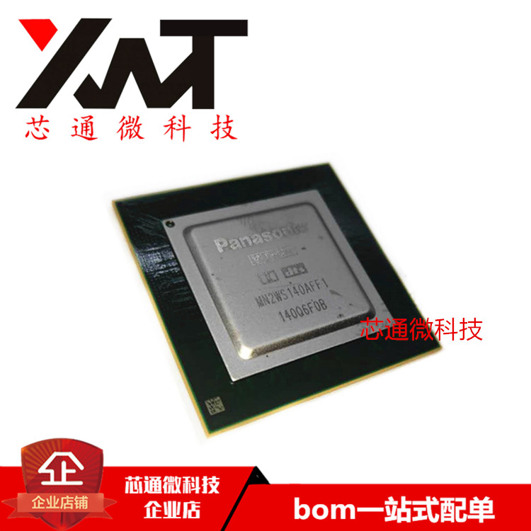 全新原装进口 MN2WS140AFF1 BGA封装 质量保证 现货实拍 可配单