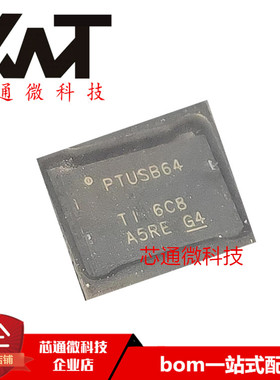 全新原装进口 PTUSB564RNQT 丝印PTUSB64 QFN封装 质量保证