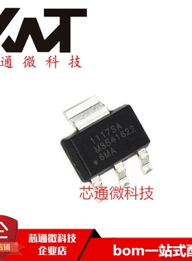 全新原装进口 ZTP1117SA 丝印1117SA 封装SOT223 稳压IC 质量保证