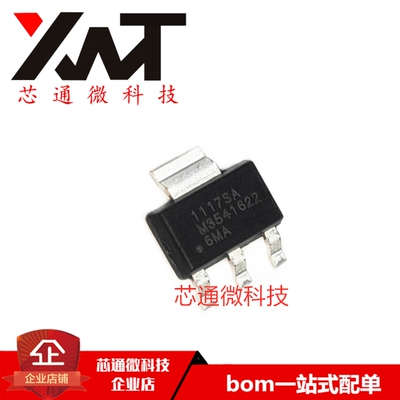 全新原装进口 ZTP1117SA 丝印1117SA 封装SOT223 稳压IC 质量保证