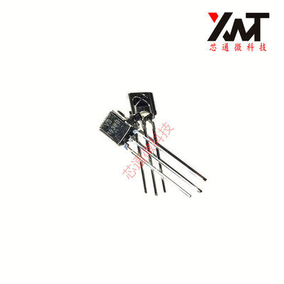 VS1838接收头 VS1838B一体化万能红外接收头 红外接收头 厂家直销