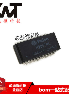 全新原装进口 H2017NL H2017 SOP-48封装 网络变压器/滤波器
