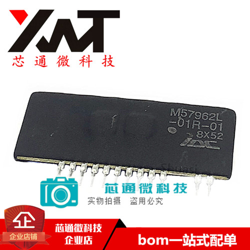 全新原装进口 M57962AL M57962L 直插ZIP-12 IGBT驱动模块 现货