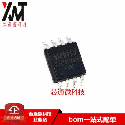 原装进口 GD25Q16BSIG GD25Q16 贴片SOP-8 存储器芯片IC 品质保证