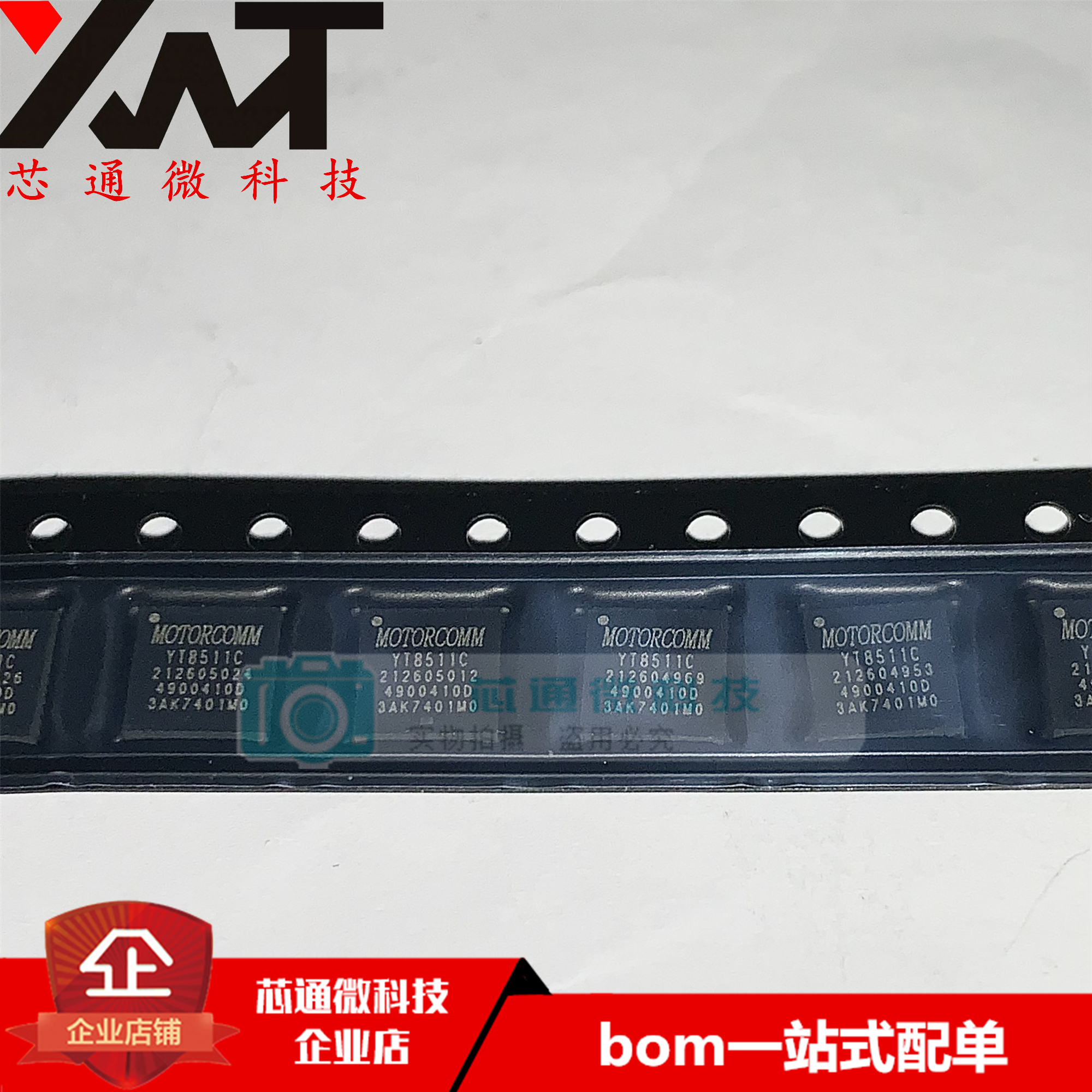 原装正品 YT8511C QFN40 替代AR8035 裕太微