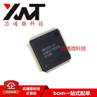 全新原装进口 AM505V-LF QFP封装 质量保证 现货实拍 可配单