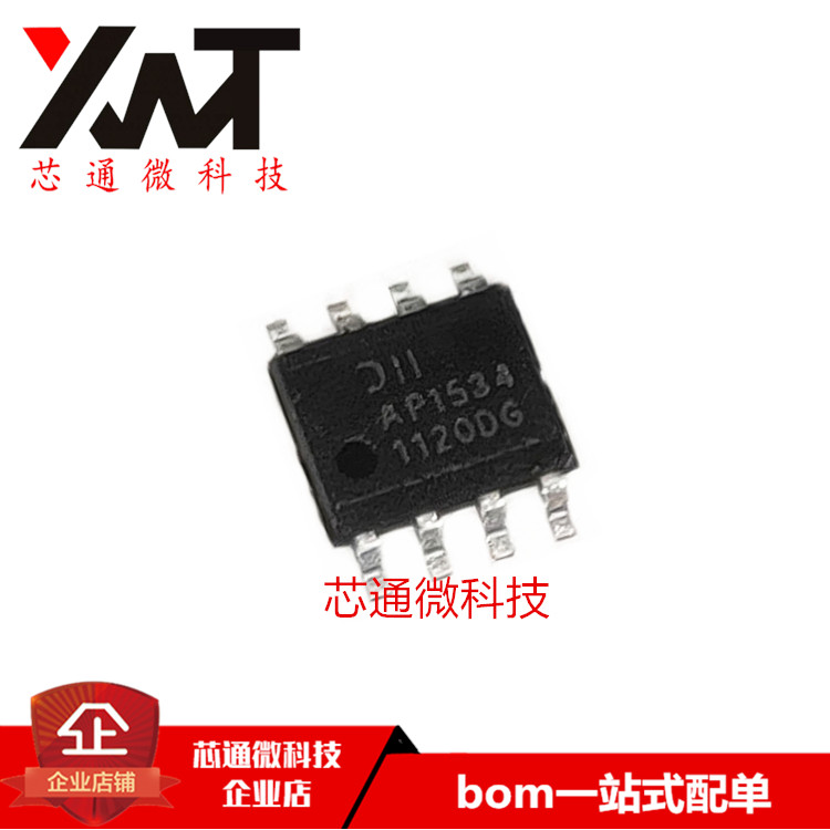 全新原装进口 AP1534SG-13 丝印AP1534 贴片SOP-8 液晶的电源芯片