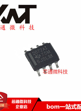 全新原装进口 TLE2072AIDR 丝印2072AI 贴片SOP-8 运算放大器芯片