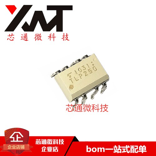 全新原装进口 TLP250 直插DIP-8 光电耦合器 逆变器 IGBT驱动光耦