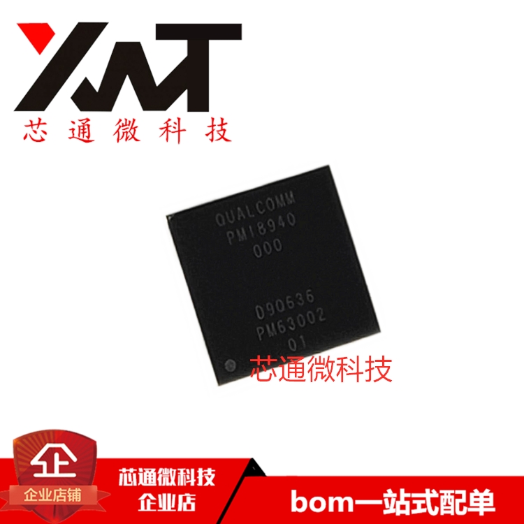 全新原装进口 PMI-8940-0-144WLNSP-HR-02-1-00 PMI8940 BGA封装