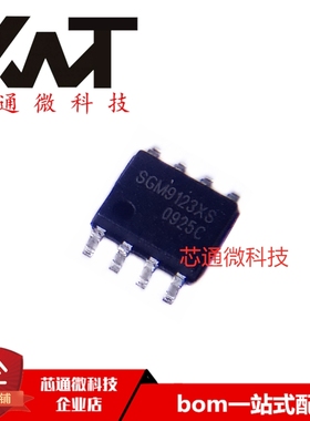 全新原装进口 SGM9123XS 贴片SOP-8 机顶盒视频驱动放大器IC芯片