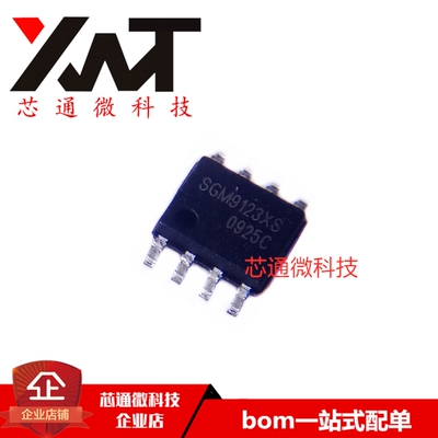 全新原装进口 SGM9123XS 贴片SOP-8 机顶盒视频驱动放大器IC芯片