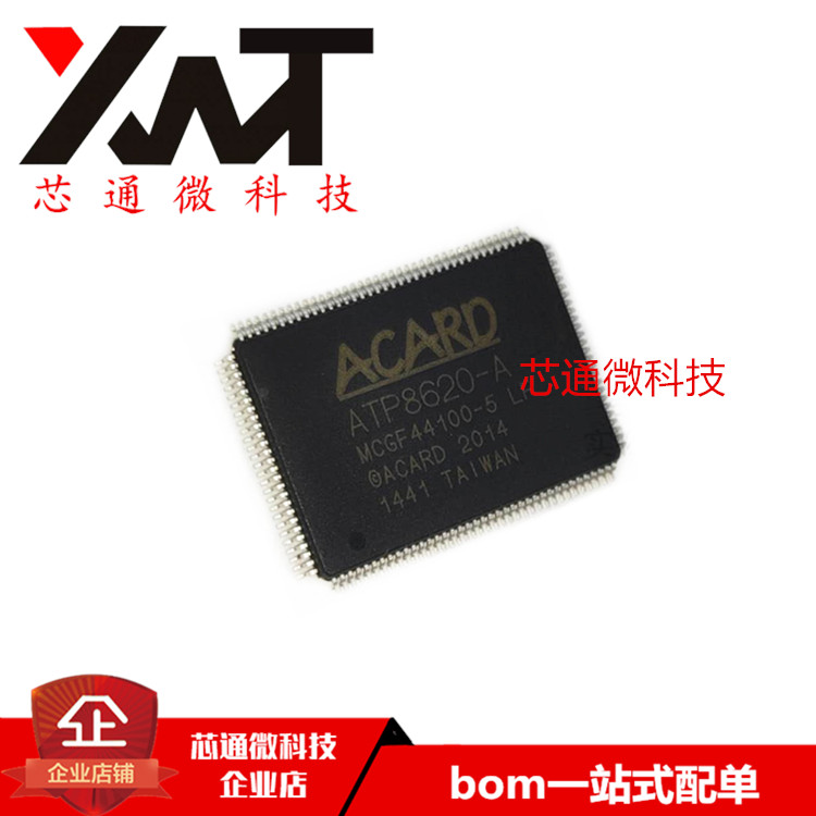 全新原装进口 ATP8620-A LQFP-128封装 质量保证 可配单 现货