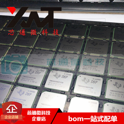 全新原装进口 TMS320C6657CZHA25 封装FCBGA265 数字信号处理器