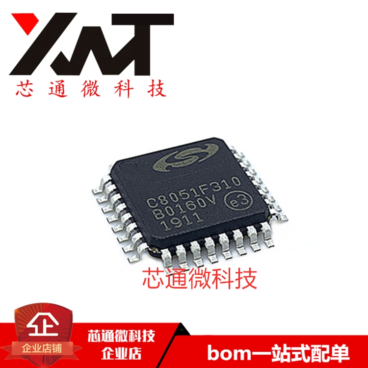 全新原装进口 C8051F310-GQR C8051F310 封装LQFP-32 8位微控制器