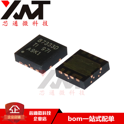 原装正品87333D热销现货