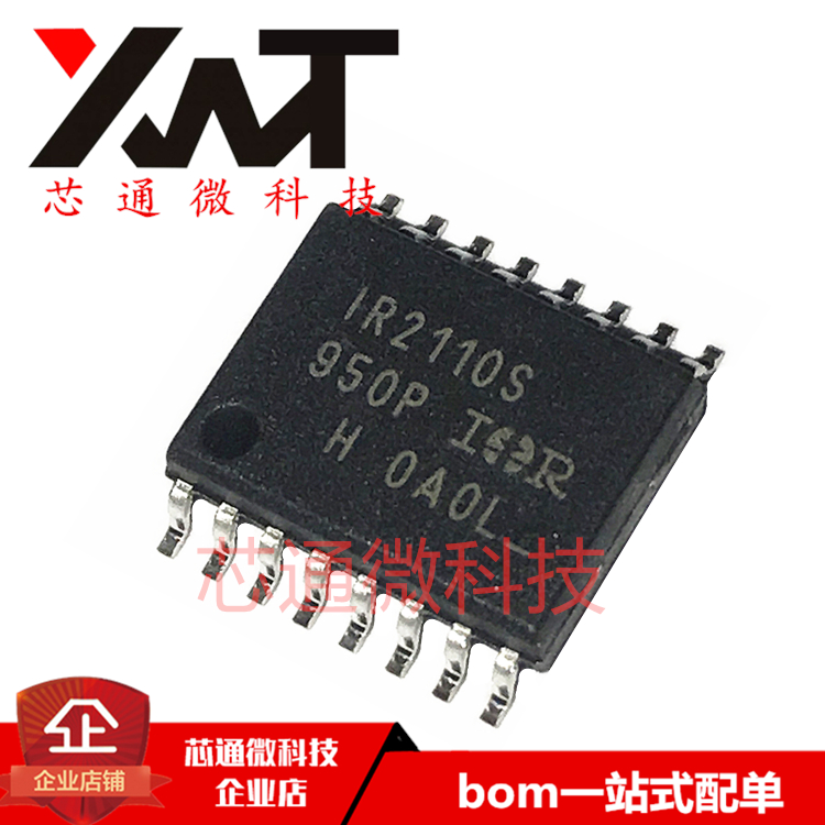 全新原装进口 IR2110STRPBF IR2110S 贴片SOP-16 电桥驱动器芯片