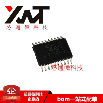 全新原装进口 MP4570GF-Z MP4570 TSSOP-20封装 降压转换器芯片IC