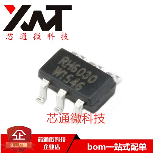 原装进口 RH6030 SOT23-6 融合单键触摸按键IC 单声道电容式触摸