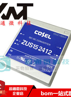 全新原装进口 ZUS152412 DC-DC 24V转12V 1.3A 15W 隔离电源模块