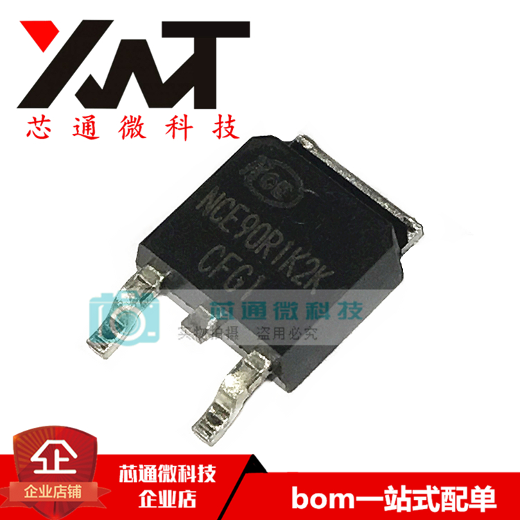 全新原装进口 NCE90R1K2K TO-252 5A 900V N沟道 MOS场效应管