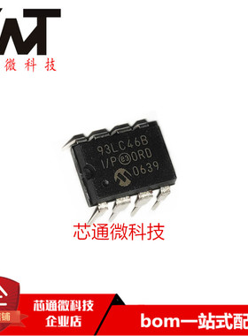 全新原装进口 PIC93LC46B-I/P 93LC46B 直插DIP-8 存储器芯片
