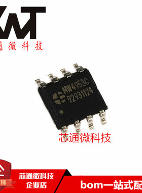 全新原装进口 MW4953C 4953 贴片SOP-8 LED显示屏芯片IC 质量保证