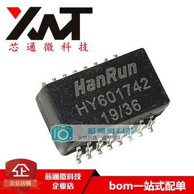 全新原装正品 HY601742 封装SOP-16网络变压器/滤波器   品质保证