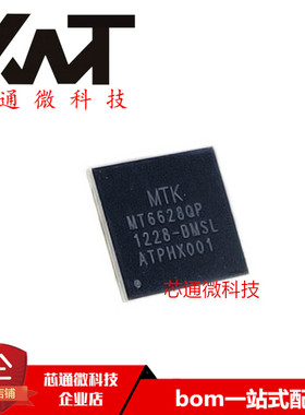全新原装进口 MT6628QP MT6628 BGA封装 WIFI无线蓝牙IC模块