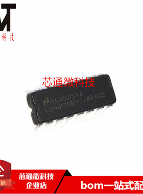 全新原装 CD40175BMJ/883QS CD40175 DIP-16 进口芯片IC 质量保证