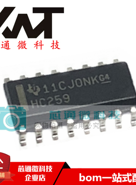 全新原装进口 SN74HC259DR 丝印HC259 贴片SOP-16 逻辑芯片