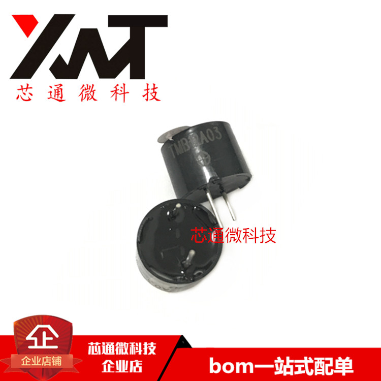 TMB12A03 12A05 12A12 一体有源蜂鸣器 3V/5V12V直流长声 12*9.5