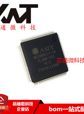 全新原装进口 MCS9865IV-AA LQFP-128封装 质量保证 现货 可配单