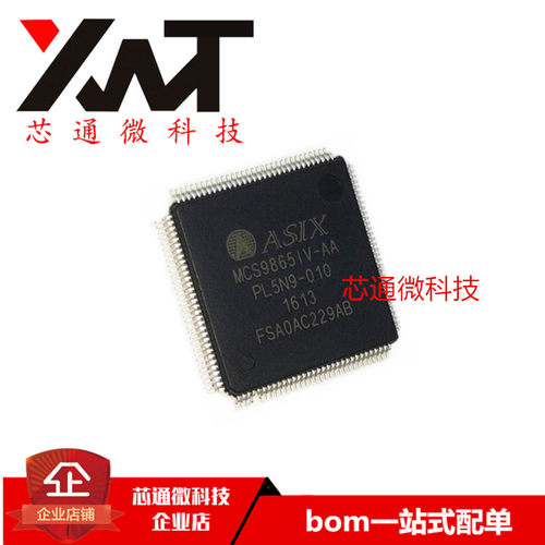 全新原装进口 MCS9865IV-AA LQFP-128封装 质量保证 现货 可配单