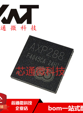 全新原装进口 AXP288C AXP288 QFN-76封装 平板电源管理芯片 现货