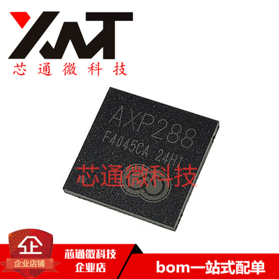 全新原装进口 AXP288C AXP288 QFN-76封装 平板电源管理芯片 现货