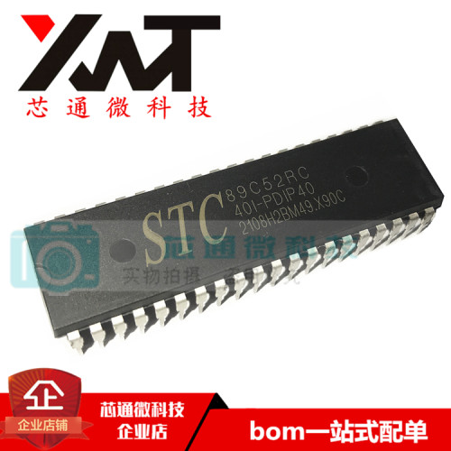 全新原装进口 STC89C52RC-40I-PDIP40 直插DIP-40 串口编程单片机