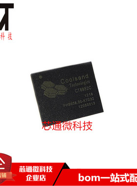 全新原装正品 CT8852C BGA封装 进口IC芯片 品质保证 现货 可配单