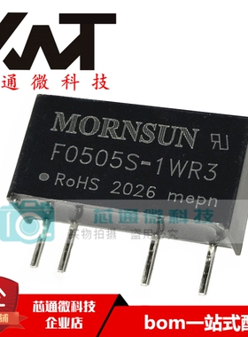 全新原装进口 F0505S-1WR3 封装SIP-4 DC-DC电源隔离模块 现货