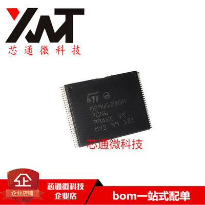 全新原装进口 M29W128GH-70N6E M29W128GH70N6 TSOP56封装 存储器